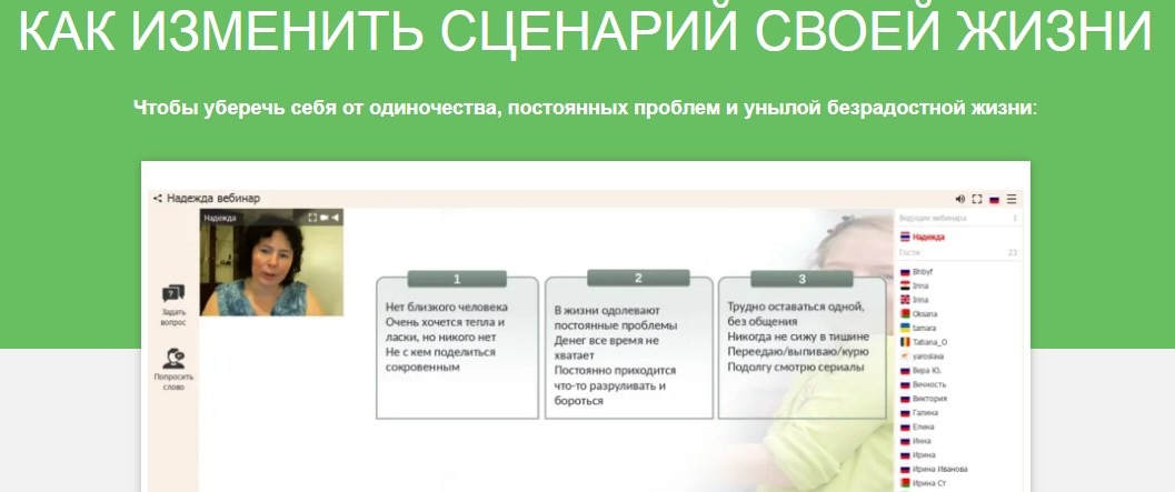 Как изменить сценарий своей жизни - Семененко (201_0.jpg